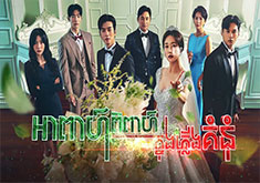 Apea Pipea Knong Plerng Kumnum [EP.60]