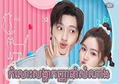 Komloh Songha Kanha Nom Somnang [24END]