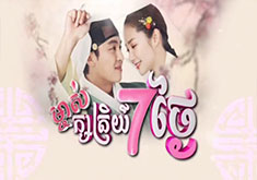 Mjas Ksatrey 7 Tngai [40END]