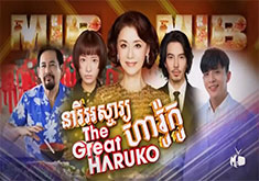 Neary Osja Haruko [17END]