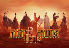 Somorophum Nak Klahan [40END]