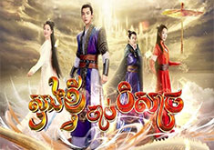 Songkvy Chab Beysach [EP.12]