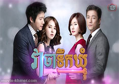 Veacha Teuk Khmum [40END]